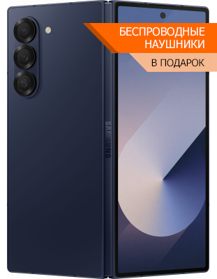 Samsung Galaxy Z Fold6 синий