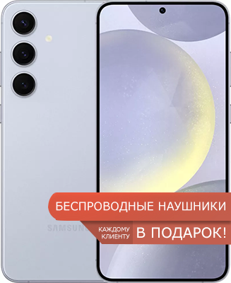 samsung galaxy S24 синий