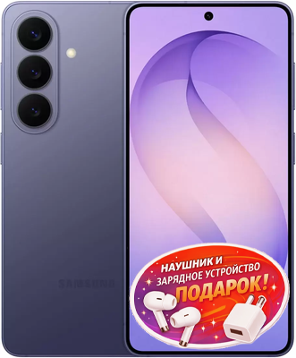 Samsung Galaxy S26 Plus лавандовый