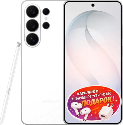 Samsung Galaxy S26 Ultra белый